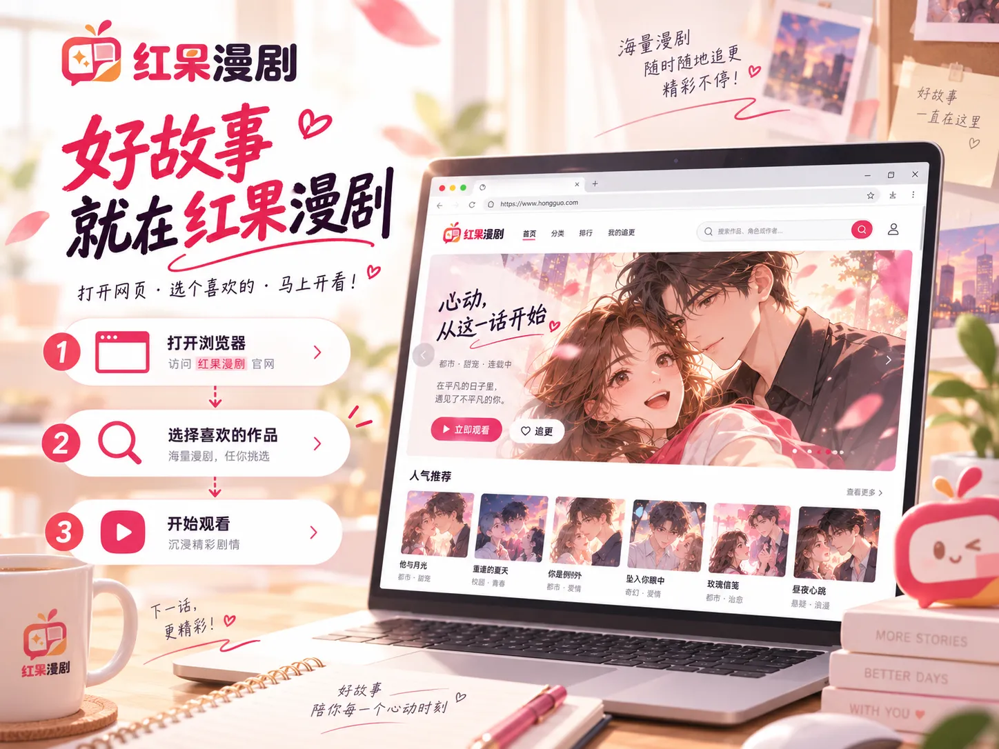 网页端漫剧浏览指南